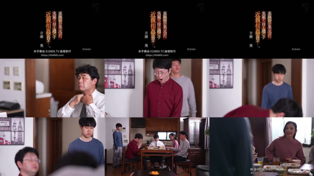 +++ [FHDC] ROE-404 家族皆が巣立った実家で、 母と過ごす近親相姦の日々―。 吉瀬葵