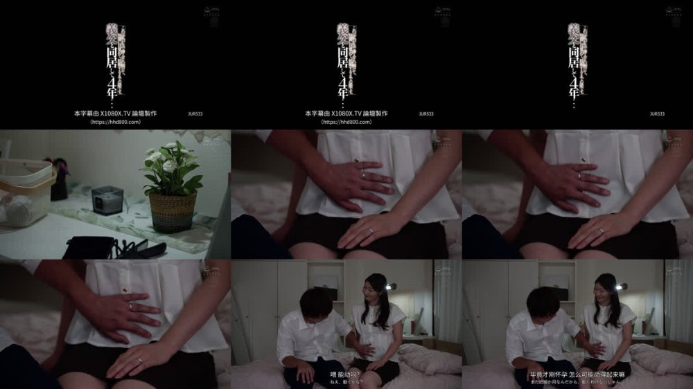 +++ [FHDC] JUR-533 義父と同居して4年…これは私が生で挿入され続けて、快感に目覚めて、妊娠するまでの話です。 北川遥