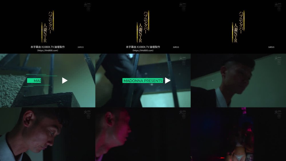 +++ [FHDC] JUR-515 ハプニングバー人妻NTR 「あなたのためよ…」と言っていた妻がいつしか群がる男たちに夢中になっていた。 古東まりこ 野上しおり