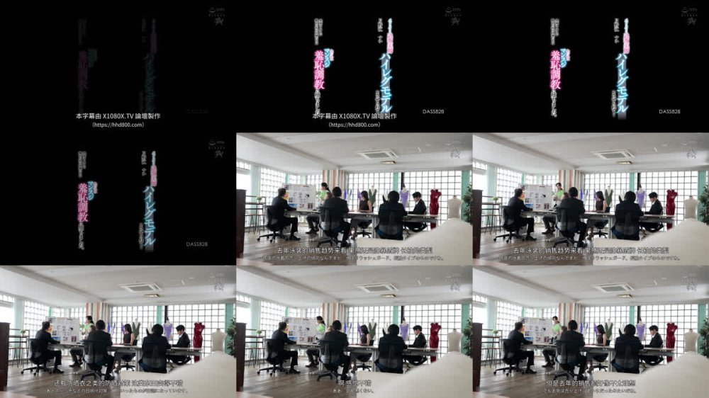 +++ [FHDC] DASS-828 メッリメリの過激美脚ハイレグモデルをさせられて… 水着メーカーに勤めた私は同僚たちの食い込みマンスジ羞恥調教に堕ちました。 月野江すい