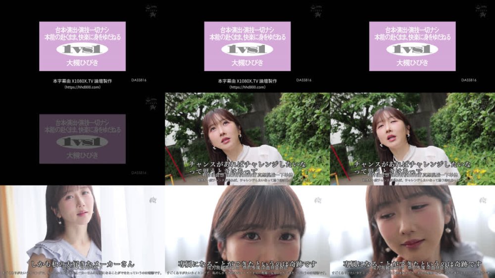 +++ [FHDC] DASS-816 台本・演出・演技一切ナシ 本能の赴くまま、快楽に身をゆだねる1VS1 大槻ひびき