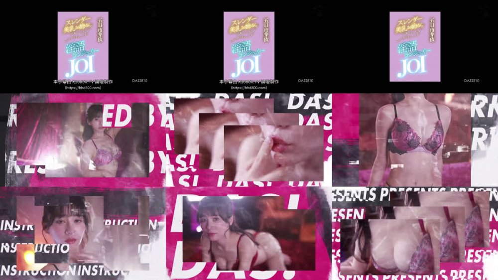 +++ [FHDC] DASS-810 スレンダー美乳お姉さんが甘く優しくとろけるようにちんちんを可愛がってくれる淫語ランジェリーJOI 五日市芽依
