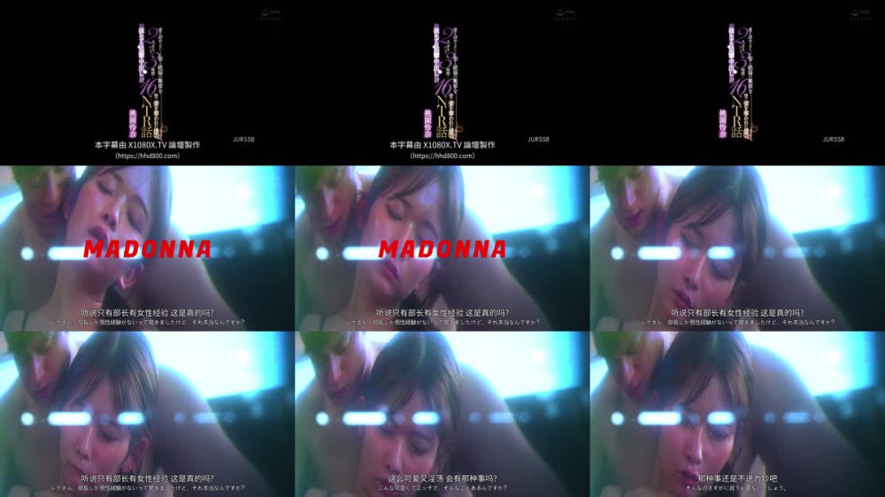 +++ [FHDC] JUR-558 愛を認めさせたくて妻と絶倫の後輩を2人きりにして3時間…抜かずの追撃中出し計16発で妻を奪われた僕のNTR話 桃園怜奈