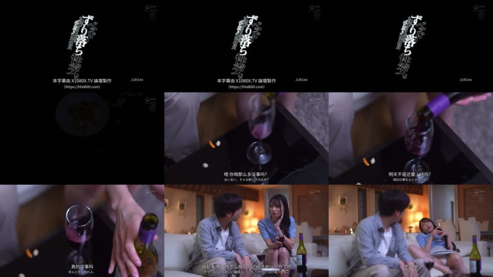 +++ [FHDC] JUR-544 ベッドずり落ち性交。 悪のりサラリーマンにまわされた‘エビ反り’女子社員 月野江すい