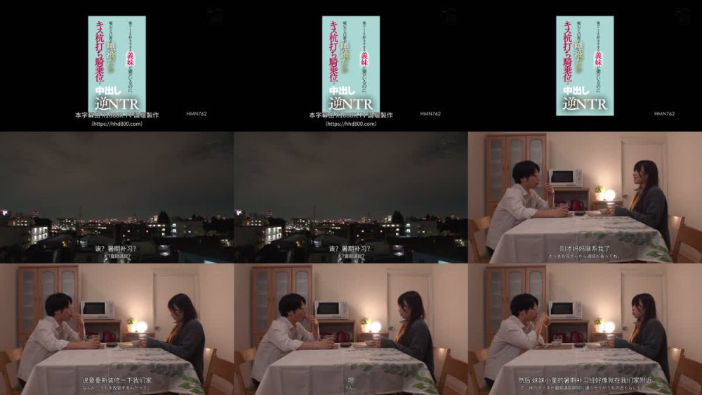 +++ [FHDC] HMN-762 俺のことを好きすぎる義妹が妻がいるのに喘いだら口封じ唾液だらキス杭打ち騎乗位で中出し逆NTR 倉本すみれ