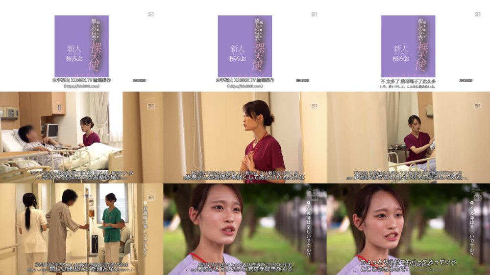 +++ [FHDC] SNOS-035 新人NO.1 STYLE 鎧（ナース着）を脱いだ癒しの白衣の裸天使。 桜みお AV DEBUT