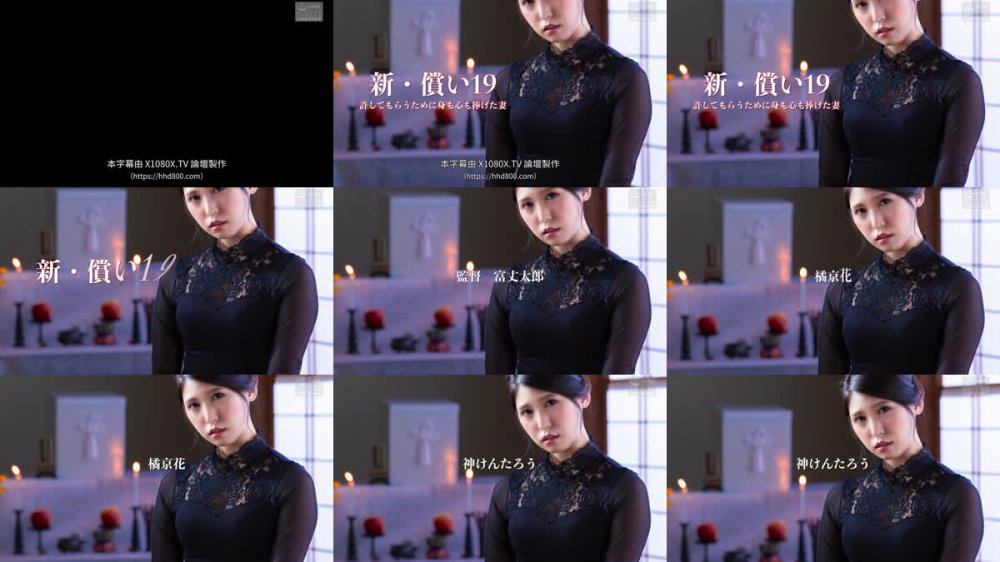 +++ [FHDC] NSFS-433 新・償い19 許してもらうために身も心も捧げた妻 橘京花