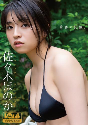 [Photobook] 佐々木ほのか『青春の記憶。』