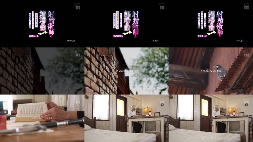 +++ [FHD] MIMK-251 射精術師と娼婦の話 実写版 チート効果のある精子を求められ続けた搾精漬けの7日間 吉根ゆりあ