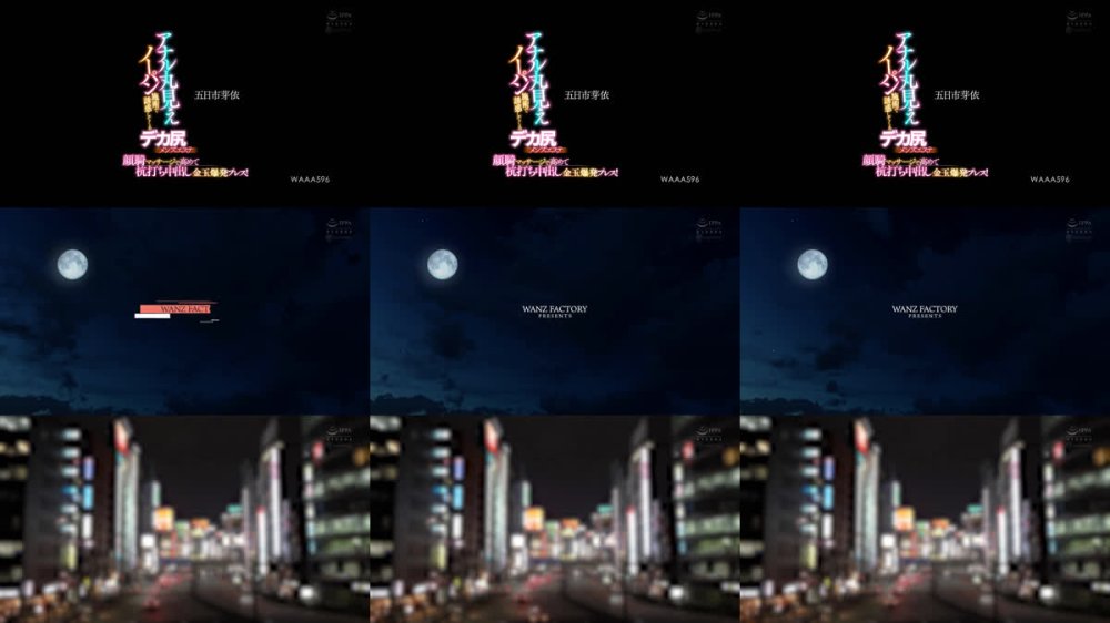 +++ [FHD] WAAA-596 アナル丸見えノーパン施術で誘惑してくるデカ尻メンズエステ顔騎マッサージで高めて杭打ち中出し金玉爆発プレス！ 五日市芽依