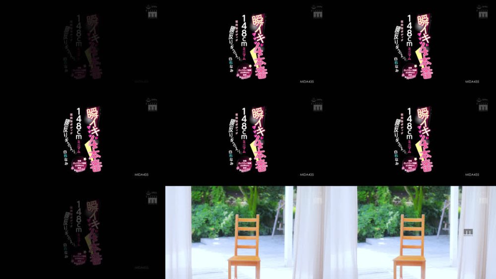 +++ [FHD] MIDA-435 瞬イキア・ク・メ4本番 148cmミニマム極美細ボディが腰反りギュッイン 全身ガックガック痙攣オホ声MAX絶頂Special 白石なみ