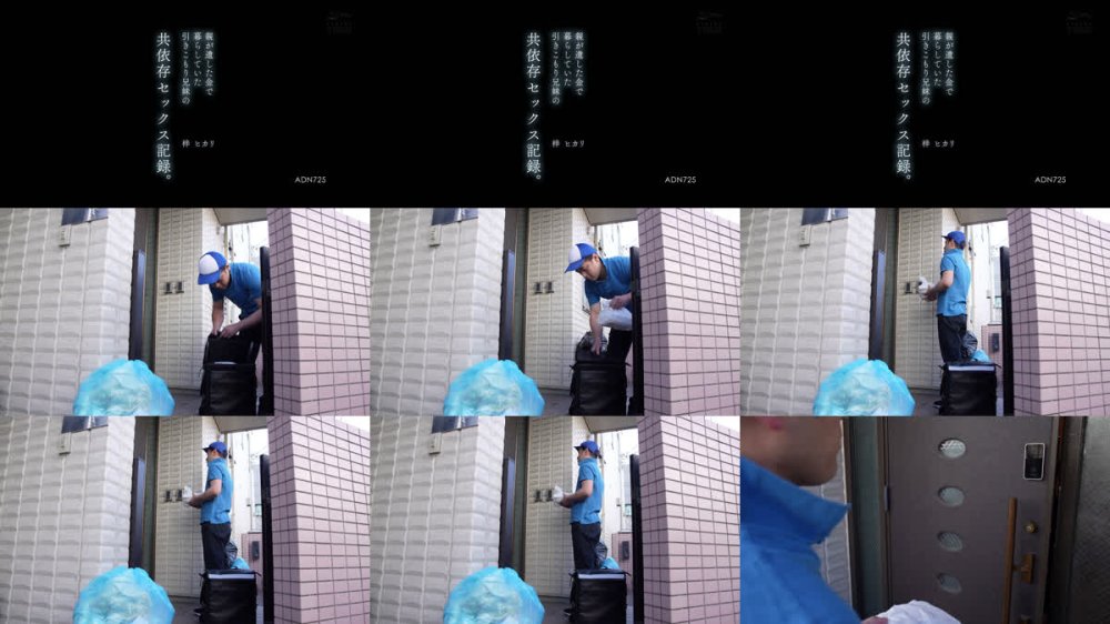 +++ [FHD] ADN-725 親が遺した金で暮らしていた引きこもり兄妹の共依存セックス記録。 梓ヒカリ