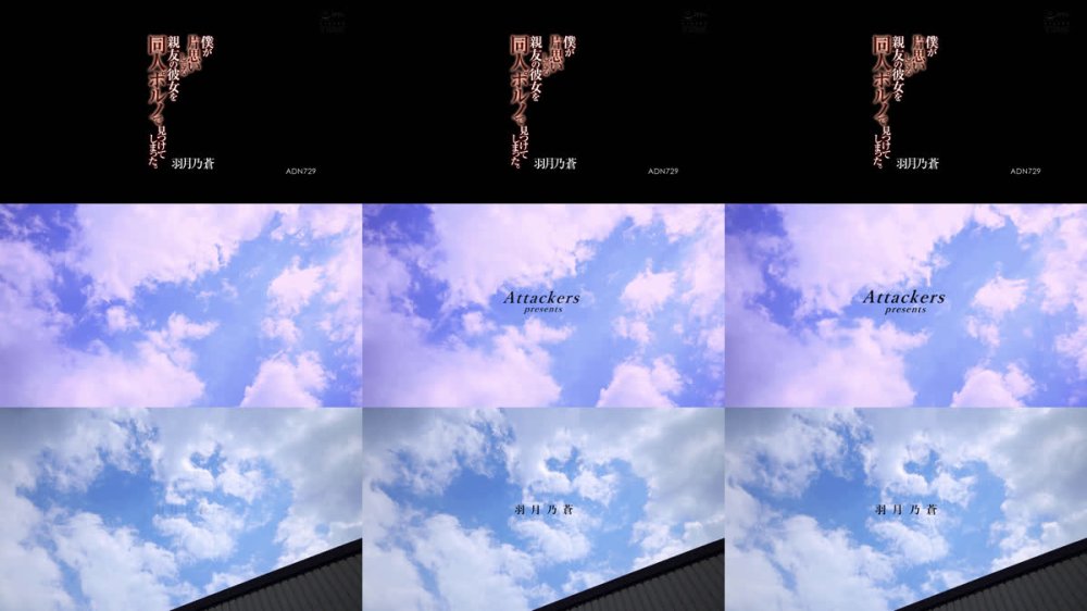 +++ [FHD] ADN-729 僕が片思いしてる親友の彼女を同人ポルノで見つけてしまった。 羽月乃蒼