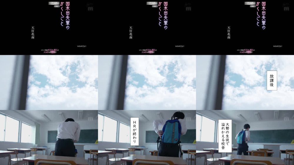 +++ [FHD] MIMK-261 シリーズ累計8万DL超えの人気作を実写化！！ 国木田先輩のかくしごと―実写版― 文芸部の先輩が隠れて書いてた官能小説を盗み見てしまい成り行きでセックスしてしまった。 天宮花南