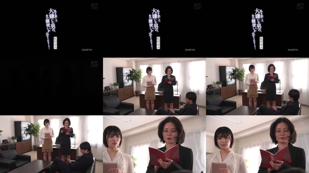 +++ [FHD] SAME-194 私を犯した大嫌いな男の、あの腰使いが忘れられなくて… 虹村ゆみ