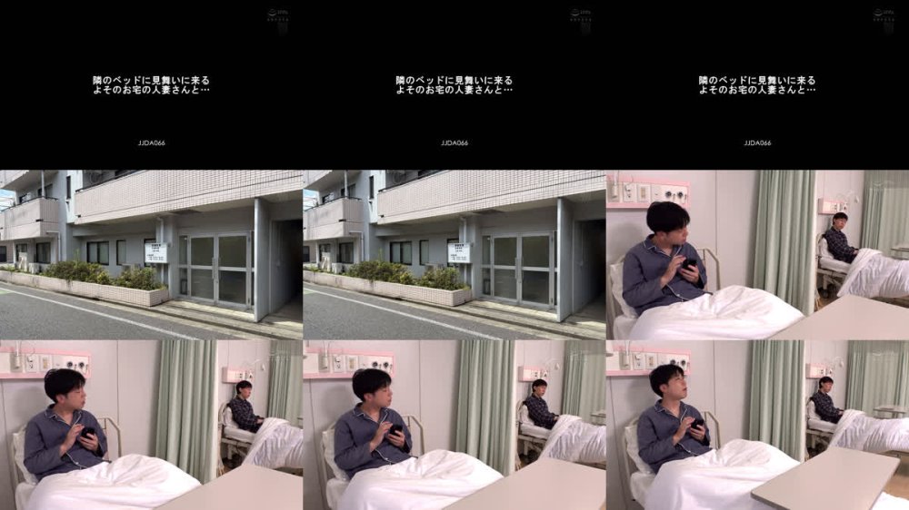 +++ [FHD] JJDA-066 隣のベッドに見舞いに来るよそのお宅の人妻さんと… 北野未奈