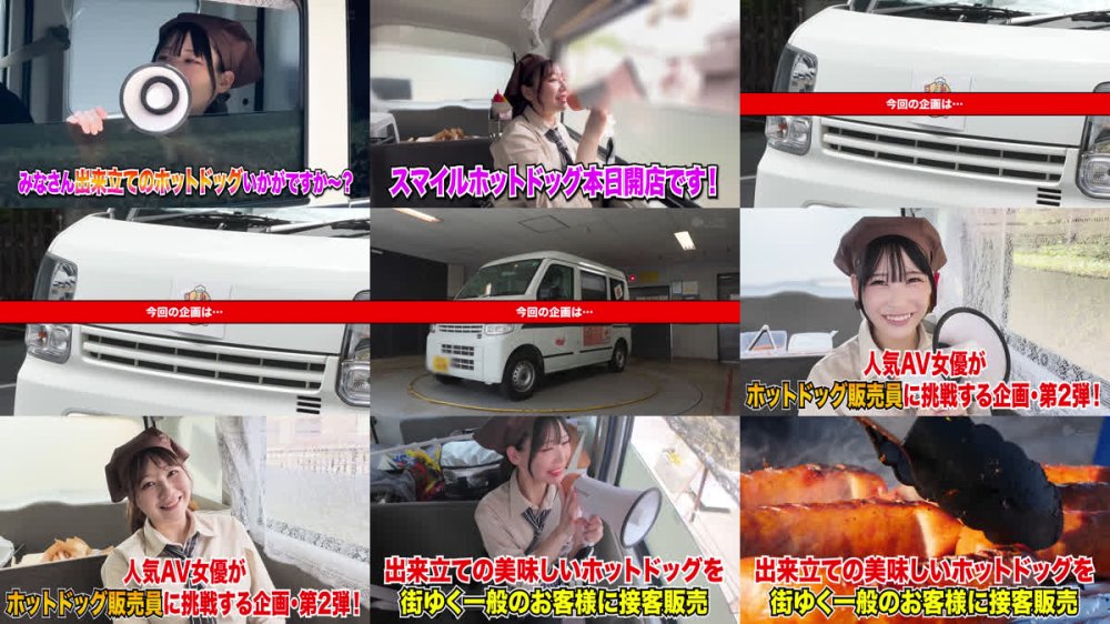 +++ [FHD] SGKI-071 人気 AV 女優が挑戦！イカサレ屋台の中で 潮吹きながらホットドッグ売ってください！逢月ひまり 小坂ひまり