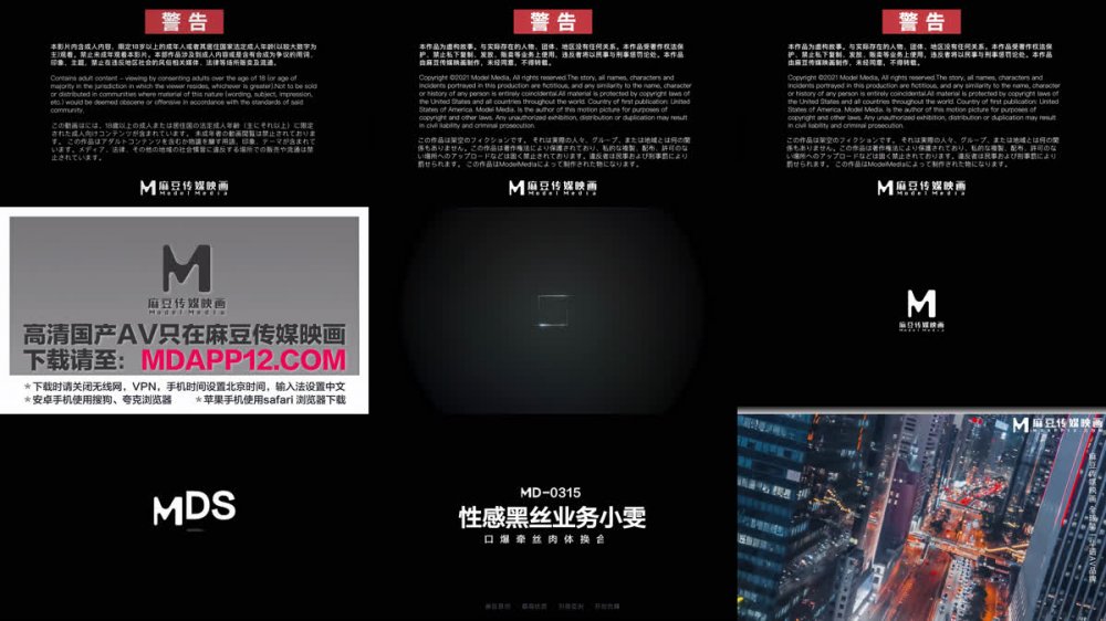 【AI增強】麻豆傳媒映畫MD-0315性感黑絲業務小雯口爆牽絲肉體換合同魏喬安_3