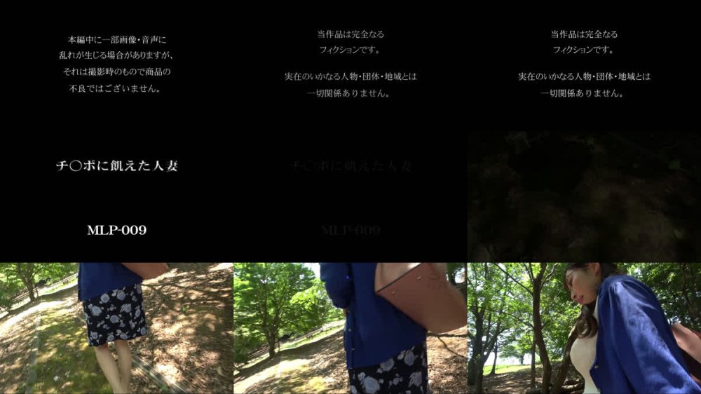 +++ [FHD] MLP-009 チ○ポに飢えた人妻