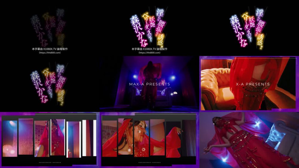 +++ [FHDC] XVSR-851 淫らな腰振りで誘惑！！妖艶ベリーダンスショー 森沢かな