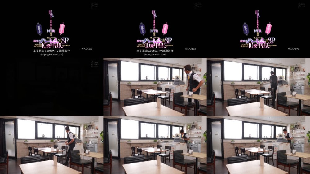 +++ [FHDC] WAAA-593 巨乳バイト姉妹の奪い合いNTR誘惑 極上クビレの騎乗位ハーレム逆3Pでグイグイ子宮押し付けられ10発中出しさせられた僕（店長） 新井リマ 鈴の家りん