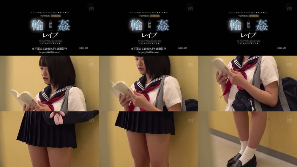 +++ [FHDC] MIDA-421 センター候補アイドル生のスク水に欲情した僕らは水泳授業後に更衣室占拠ッ輪●レ●プ 生徒と教師の絶倫共闘ノンストップFUCK 八坂凪
