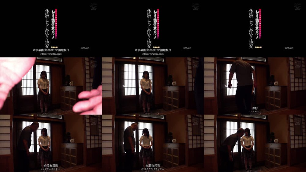 +++ [FHDC] JUFE-602 オヤジのハメ撮りドキュメント ねっとり濃厚に貪り尽くす体液ドロドロ汗だく性交 日向由奈