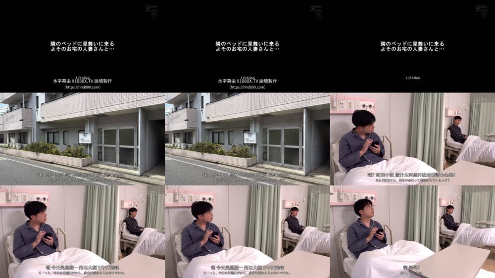 +++ [FHDC] JJDA-066 隣のベッドに見舞いに来るよそのお宅の人妻さんと… 北野未奈