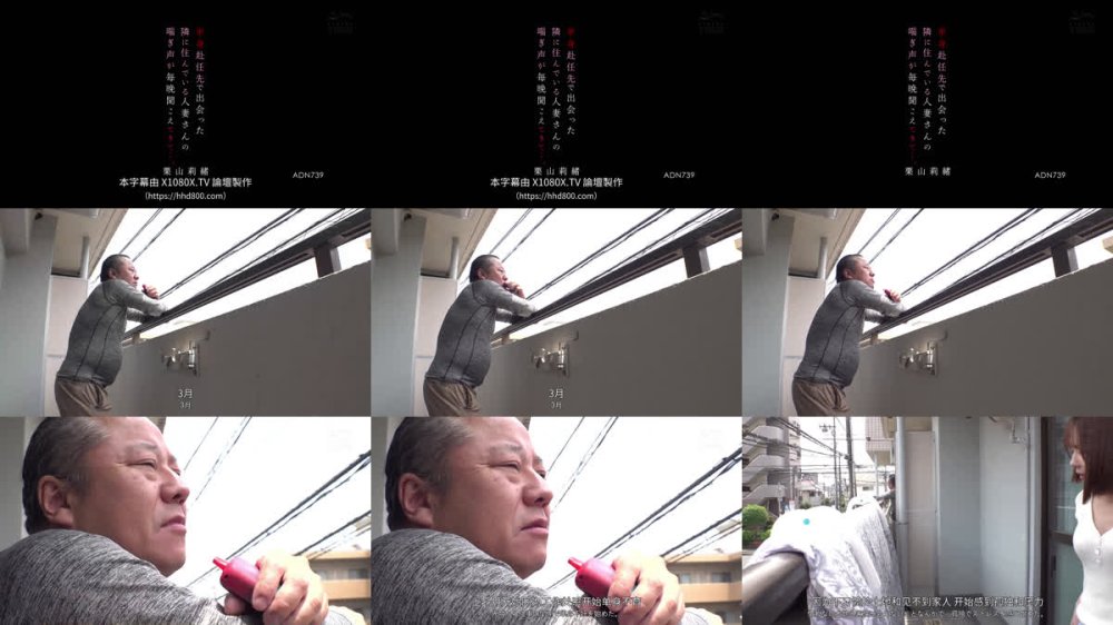 +++ [FHDC] ADN-739 単身赴任先で出会った隣に住んでいる人妻さんの喘ぎ声が毎晩聞こえてきて…。 栗山莉緒