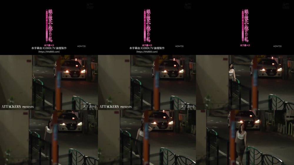 +++ [FHDC] ADN-735 娘の彼氏に抱かれた私。 無理矢理押し倒されたあの日からヤリまくった話 木下凛々子