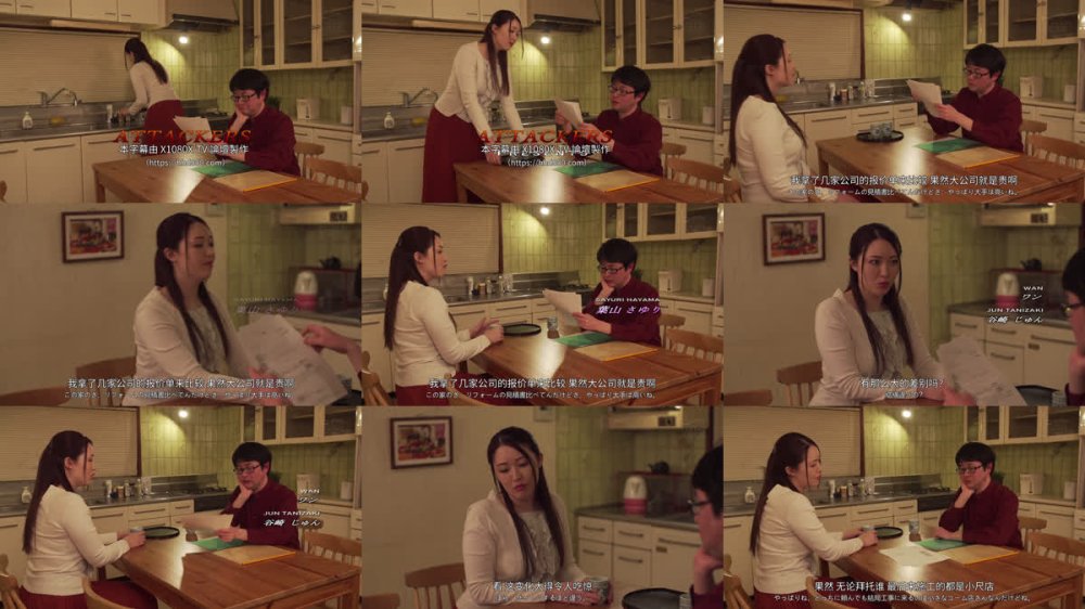 +++ [FHDC] ADN-707 あなた、許して…。 男やもめのブルース7 葉山さゆり