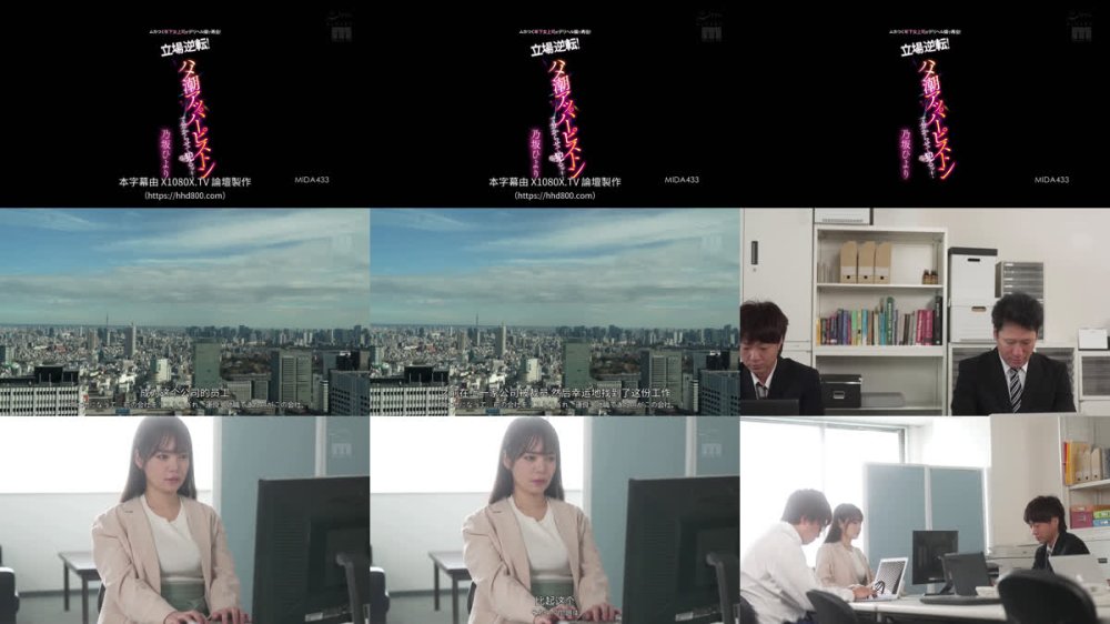 +++ [FHDC] MIDA-433 ムカつく年下女上司がデリヘル嬢で再会！立場逆転！ハメ潮アッパーピストンで分からせて犯るッ！ 乃坂ひより