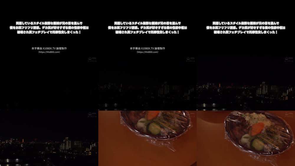 +++ [FHDC] HODV-22018 同居しているスタイル抜群な義姉が兄の目を盗んで僕をお尻フリフリ誘惑。デカ尻が好きすぎる僕の性欲中枢は破壊され尻フェチプレイで托卵性交しまくった！九井スナオ