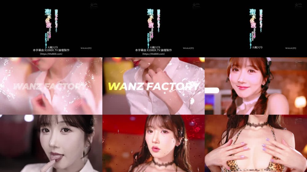 +++ [FHDC] WAAA-595 唾液マン汁オシッコまみれ！聖水体液ぶっかけビッ痴と全身ベチョベチョFUCKパーティー！ 大槻ひびき