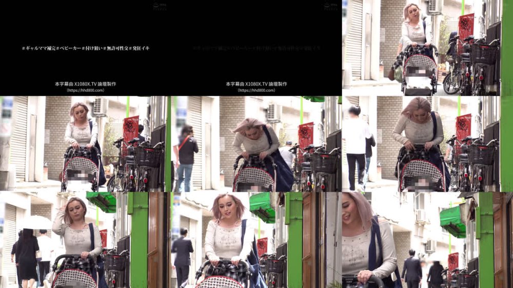 +++ [FHDC] HRSM-122 ＃ギャルママ補完＃ベビーカー＃付け狙い＃無許可性交＃発狂イキ