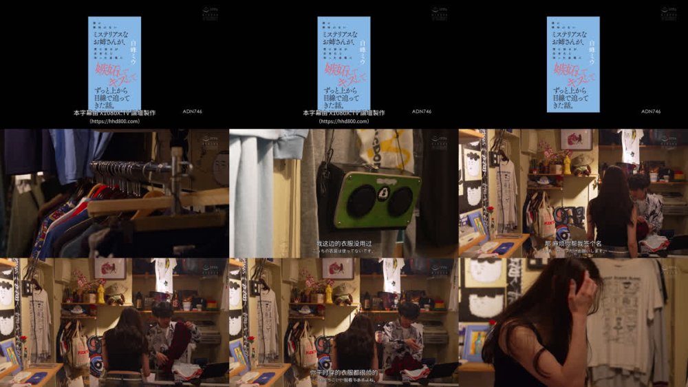 +++ [FHDC] ADN-746 僕に興味のないミステリアスなお姉さんが、僕に彼女が出来たと知った途端に嫉妬してキスしてずっと上から目線で迫ってきた話。 白峰ミウ