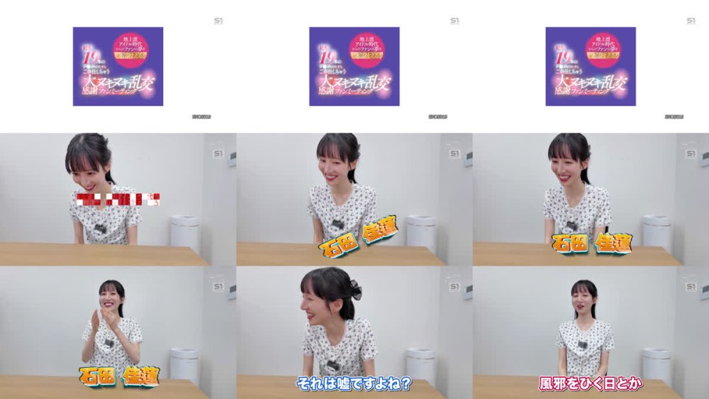 +++ [FHD] SNOS-019 地上波アイドル時代からのファンの夢を全部叶える！ 総勢19本のチ●ポをひたすらご奉仕しちゃう 大感謝ヌキヌキ乱交ファンミーティング 石田佳蓮