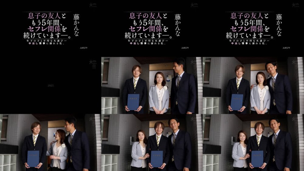 +++ [FHD] JUR-579 息子の友人ともう5年間、セフレ関係を続けていますー。 年下の子と不埒な火遊び…中出し情事に溺れる私。 藤かんな