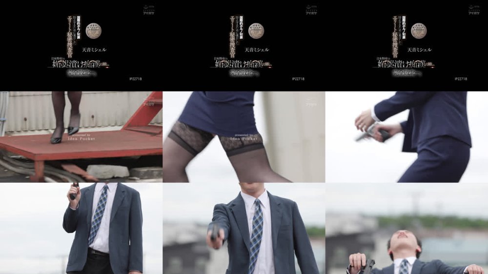 +++ [FHD] IPZZ-718 国際的ポルノ犯罪防止するために来日したエリート秘密捜査官 日本特有の媚薬漬け痴●に屈し、完全敗北ー。 高身長超スレンダー美BODYが媚薬快楽に堕ちて… 天音ミシェル