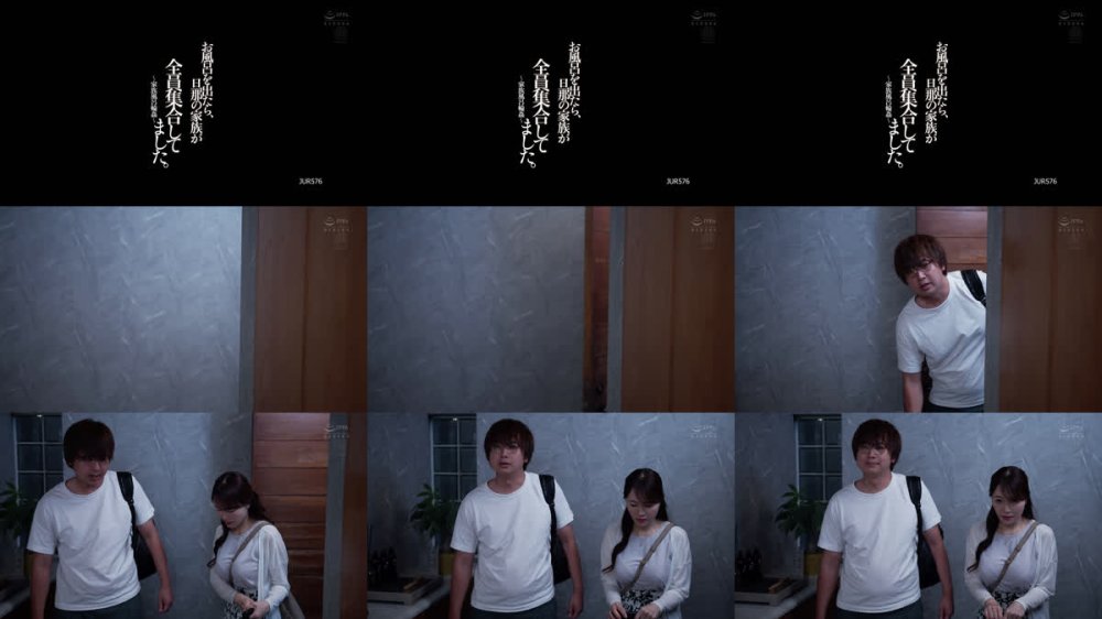 +++ [FHD] JUR-576 お風呂を出たら、旦那の家族が全員集合してました。～家族風呂輪●～ ももの真利奈