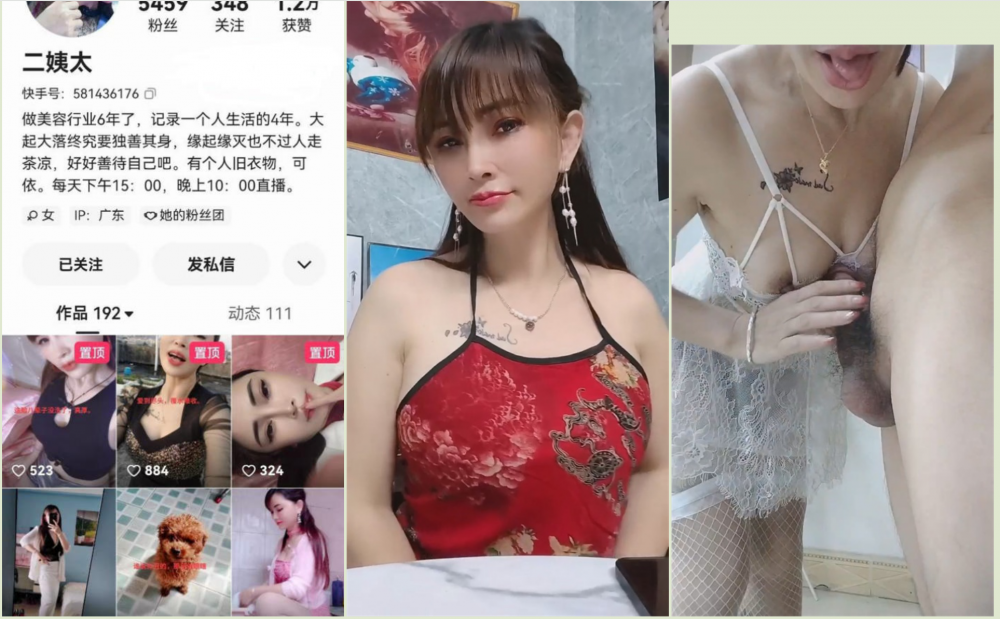 快手靚女【二姨太】美容店老闆娘，S好身材大長腿，功夫相當了得，男主陽根雄偉，洗吹做相當完美15V