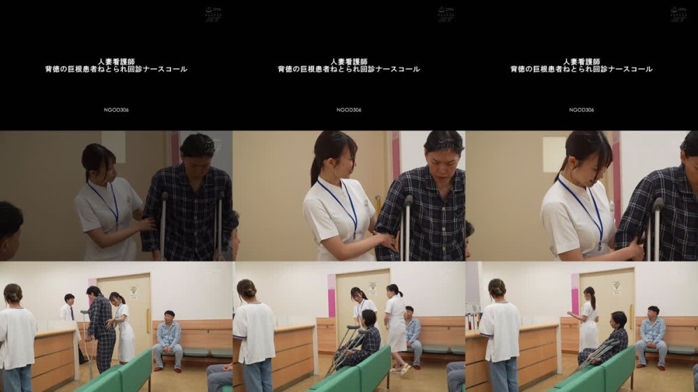 +++ [FHD] NGOD-306 人妻看護師 背徳の巨根患者ねとられ回診ナースコール 春乃るる