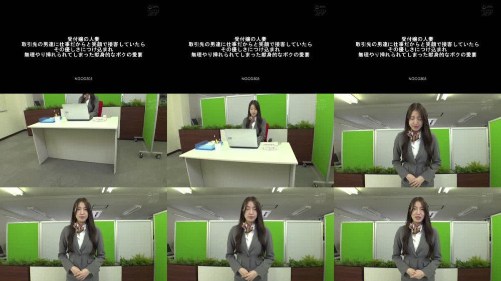 +++ [FHD] NGOD-305 受付嬢の人妻 取引先の男達に仕事だからと笑顔で接客していたらその優しさにつけ込まれ無理やり挿れられてしまった献身的なボクの愛妻 あかね麗