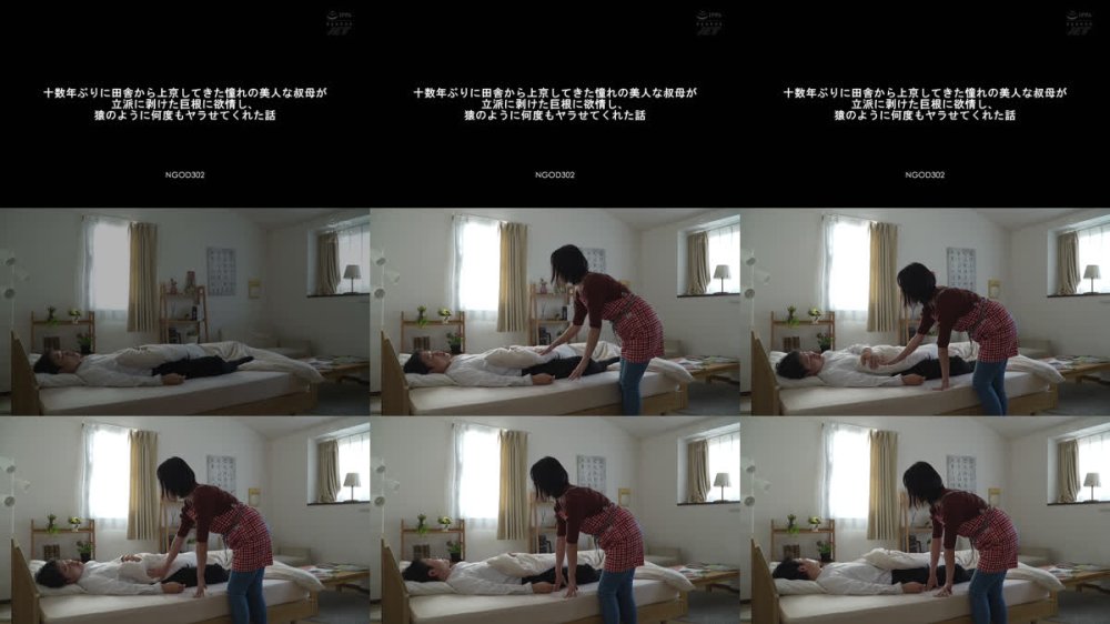 +++ [FHD] NGOD-302 十数年ぶりに田舎から上京してきた憧れの美人な叔母が立派に剥けた巨根に欲情し、猿のように何度もヤラせてくれた話 北野未奈