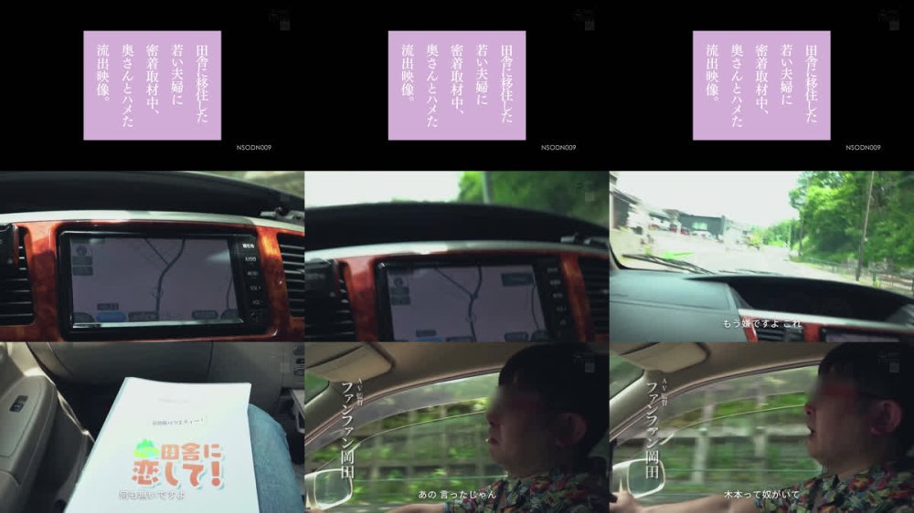 +++ [FHD] NSODN-009 田舎に移住した若い夫婦に密着取材中、奥さんとハメた流出映像。