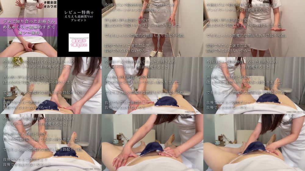 +++ FC2-PPV-4808221 ジムで知り合ったカワボの人妻健全サロンに行ったら誘惑と夢が広がっていた...ﾓｰﾑﾘ 022