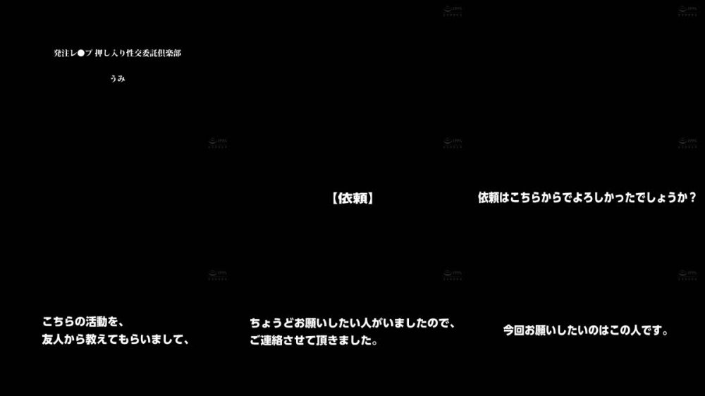 +++ [FHD] BONY-171 発注レ●プ 押し入り性交委託倶楽部 うみ