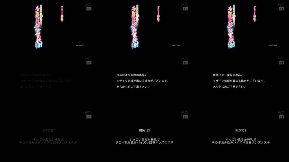 +++ [FHD] MIZD-501 デカすぎる神乳にチ○ポが丸ごと包まれるメガトンおっぱいパイズリで挟射したい！