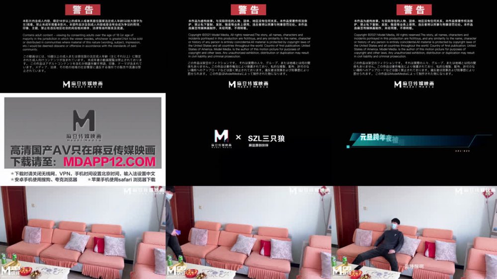 【AI增強】麻豆傳媒SZL-025元旦跨年夜被暗戀已久的女同學打炮