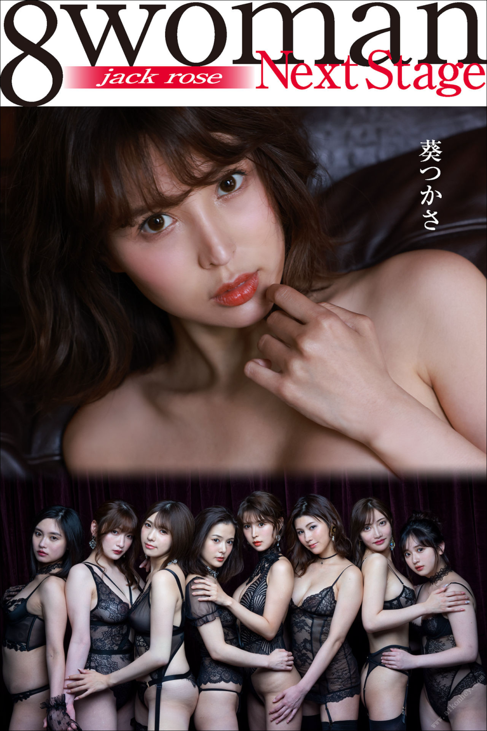 2022.08.19 8woman Next Stage 葵つかさ jack rose 週刊ポストデジタル寫真集 [96P]